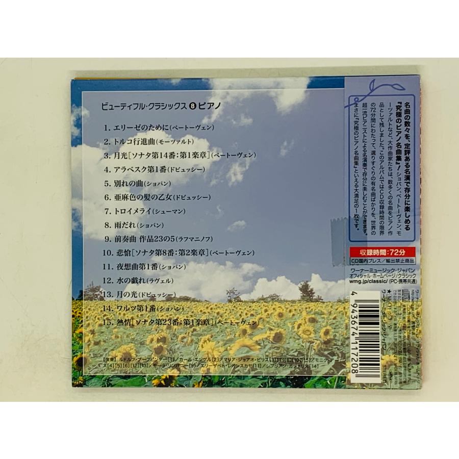 クラシックピアノCD 27枚+DVD Amazon.co.jp: ピアノ・クラシック 101 CD6枚組 6CD-302: ミュージック