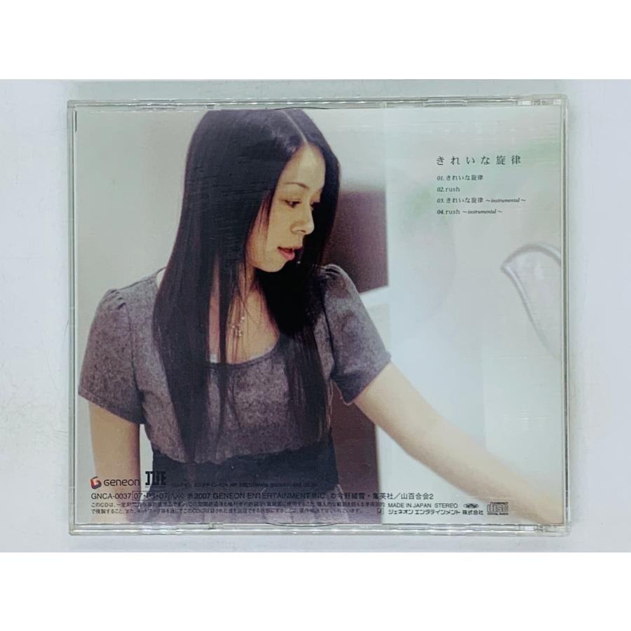即決CD きれいな旋律 KOTOKO / rush 初回限定盤 DVD付き W04