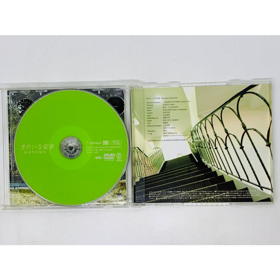 即決CD きれいな旋律 KOTOKO / rush 初回限定盤 DVD付き W04