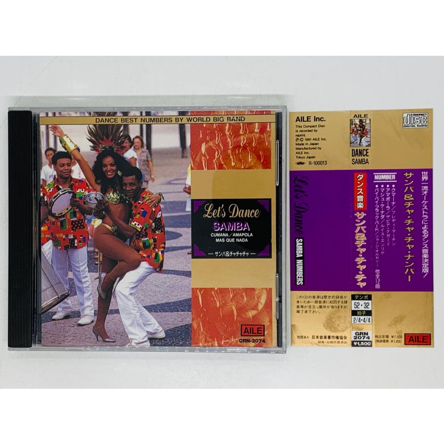 即決CD ダンス音楽 サンバ チャ・チャ・チャ / DANCE SAMBA クマーナ
