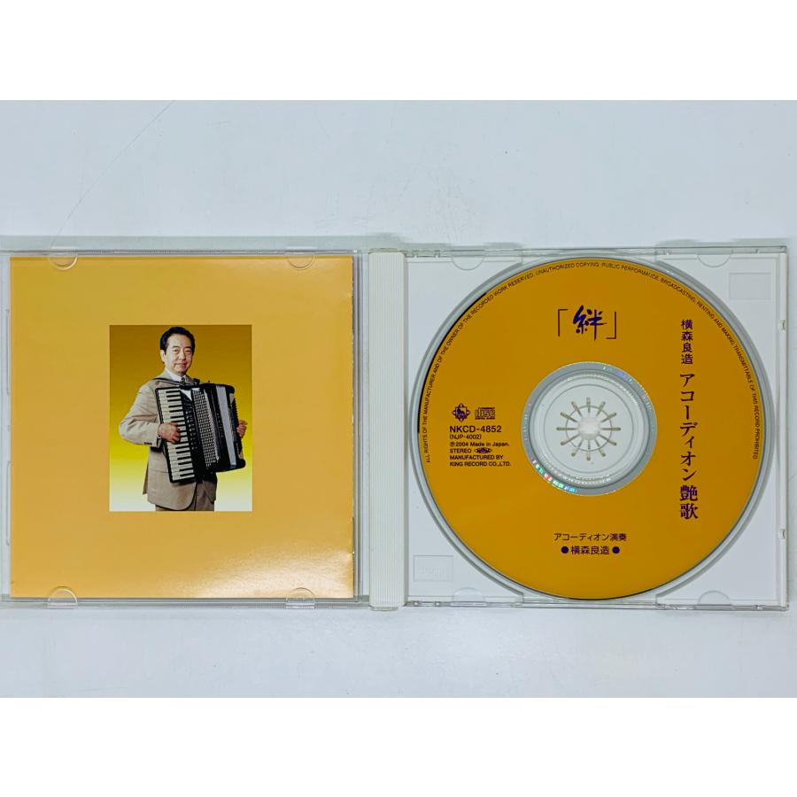 即決CD 横森良造 アコーディオン艶歌 絆 / 兄弟船 ふたり酒 だんな様