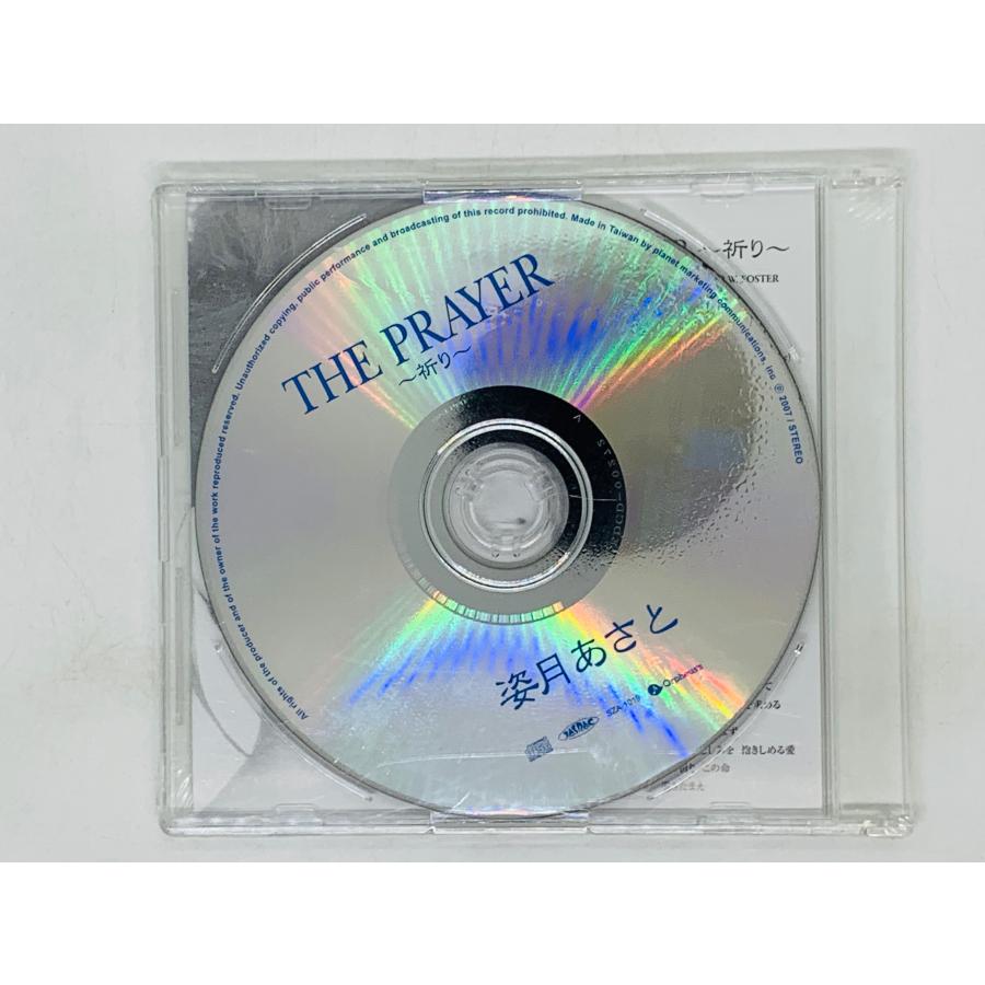 即決CD 姿月あさと 祈り / SHIZUKI ASATO THE PRAYER / 激レア U02｜total-cd-shop｜02