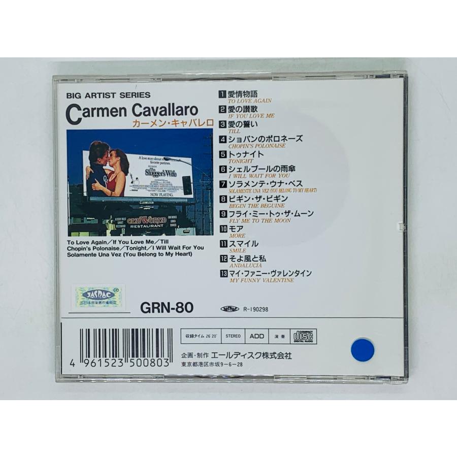 即決CD CARMEN CAVALLARO SPECIAL COLLECTION / カーメン・キャバレロ