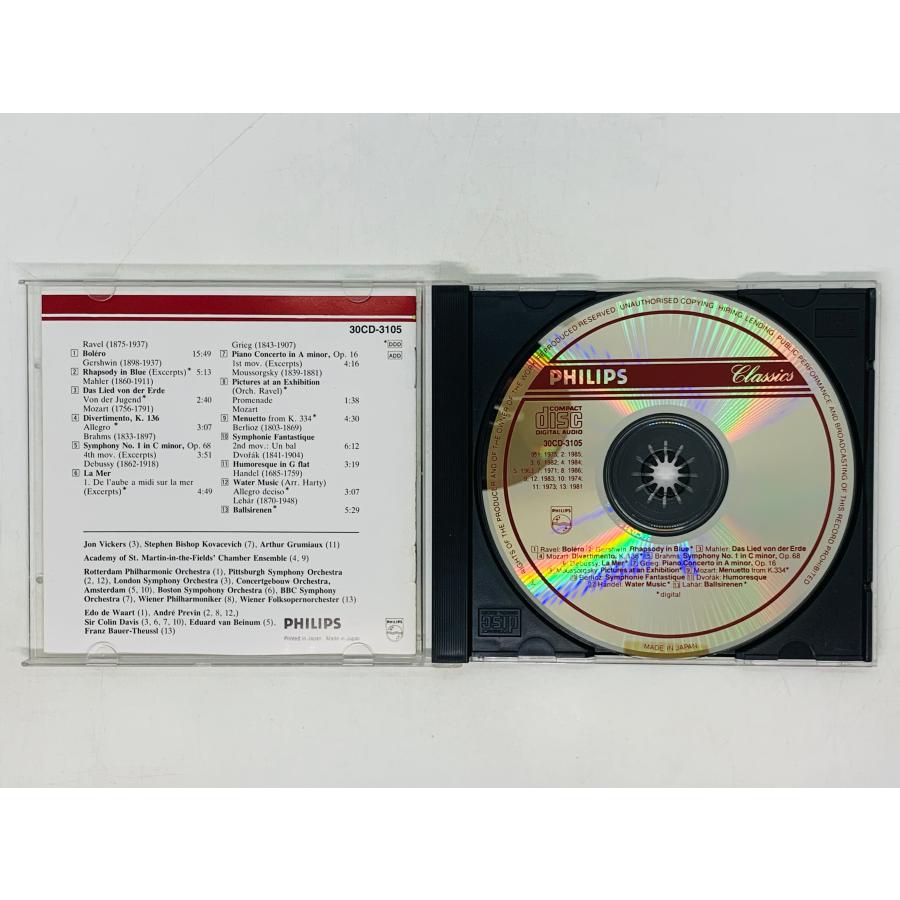 PHILIPSのクラッシックCDシリーズ