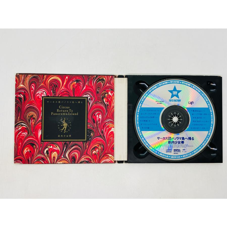 即決CD 筋肉少女帯 サーカス団パノラマ島へ帰る / 大槻ケンヂ VPCC