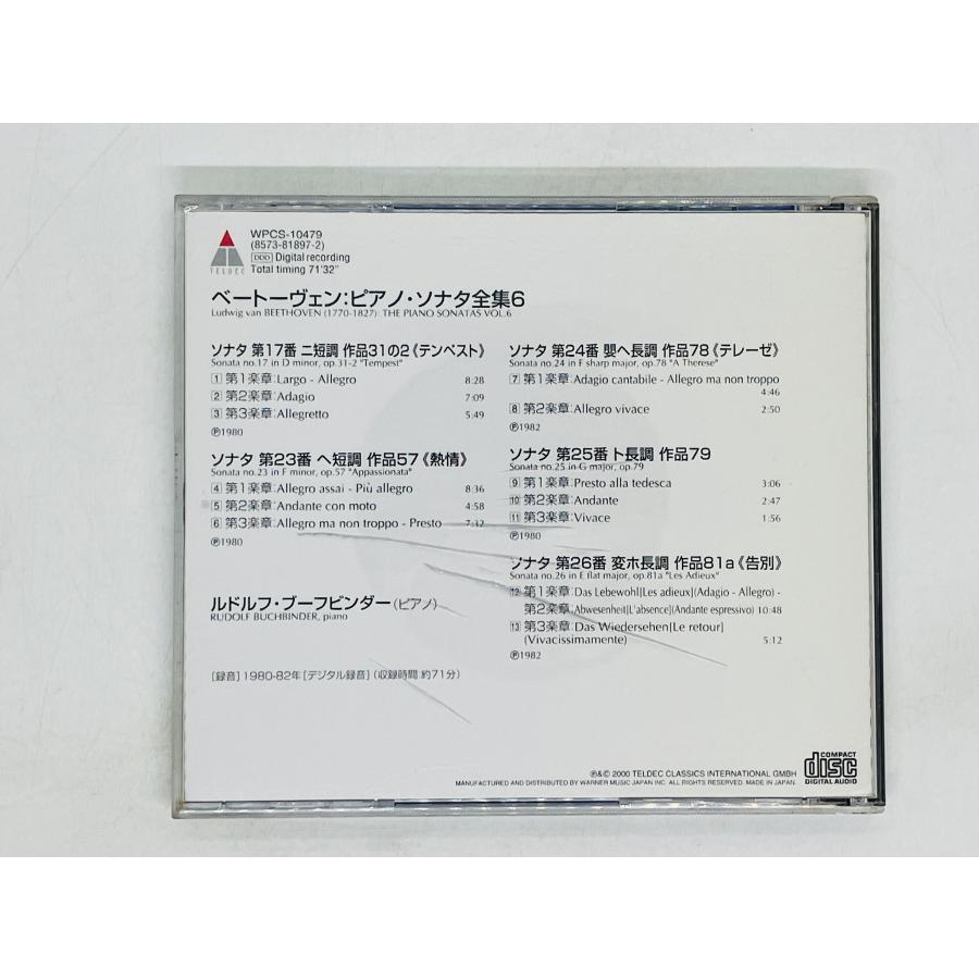 即決CD ブーフビンダー / ベートーヴェン ピアノ・ソナタ全集6