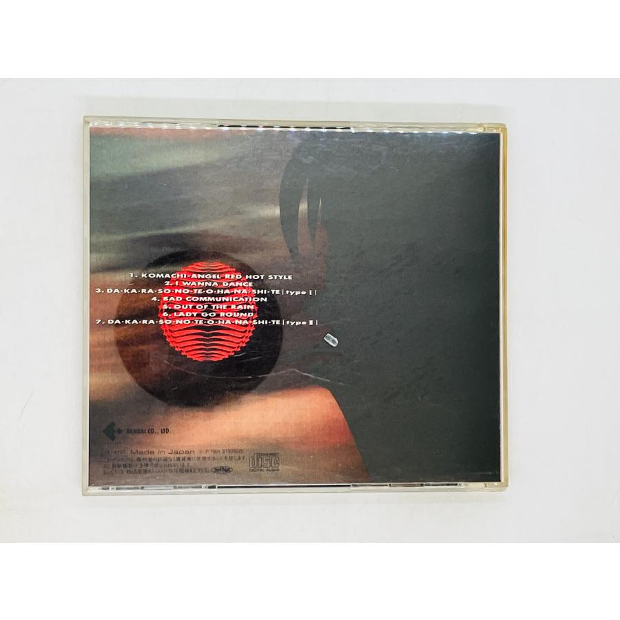 だってあなたはあなただから(あか盤) 野中藍 だってあなたは