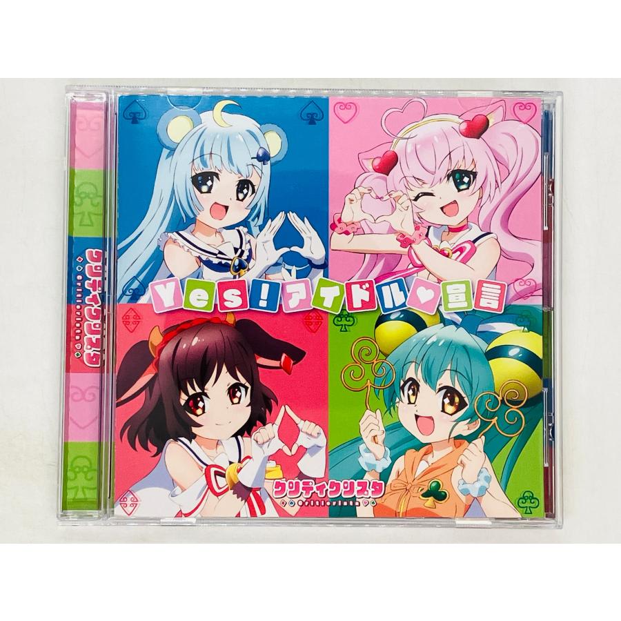 即決CD Yes! アイドル宣言 / クリティクリスタ TVアニメ「SHOW BY ROCK