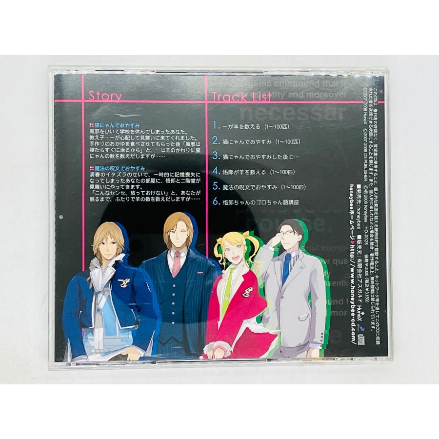即決CD VitaminX 羊でおやすみシリーズ Vol.3 猫にゃんでおやすみ 魔法