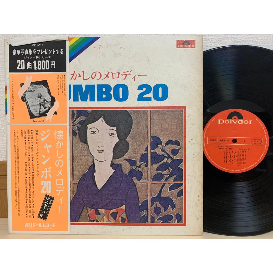 レコード 20