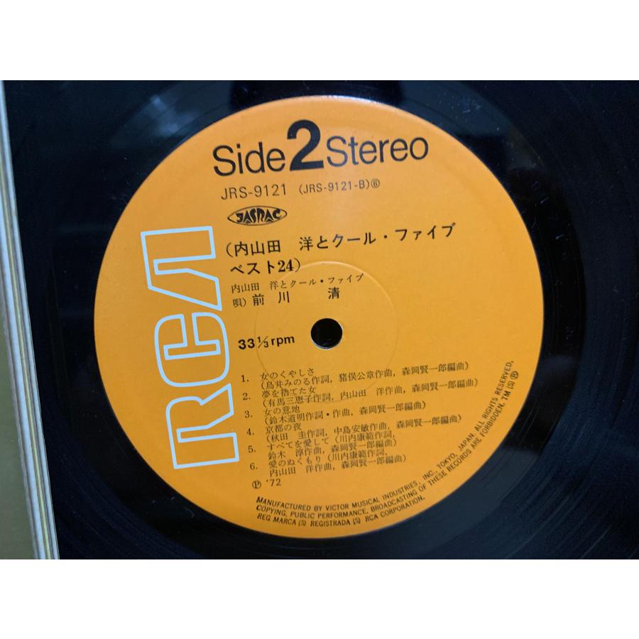 即決2LP 内山田洋とクール・ファイブ ベスト24 JRS-9122 RCA レコード L11｜total-cd-shop｜02