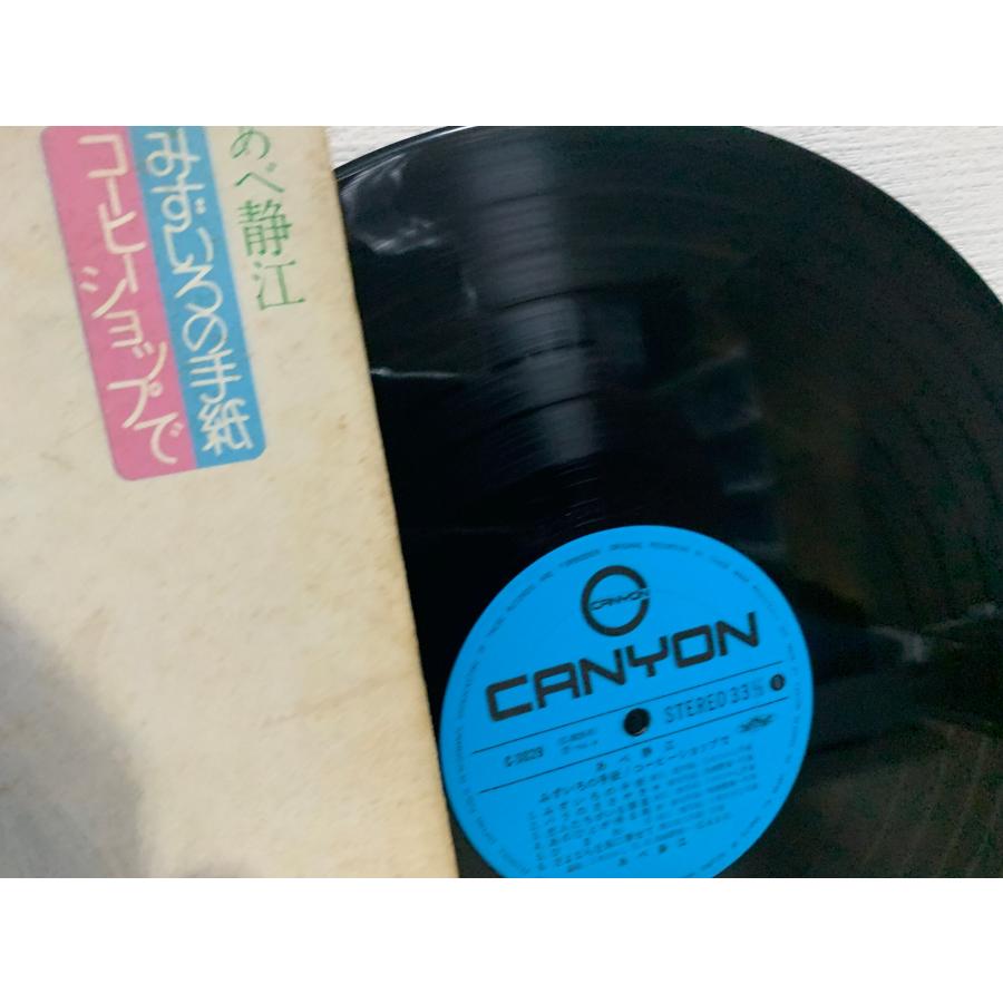 即決LP あべ静江 みずいろの手紙 コーヒーショップで CANYON レコード
