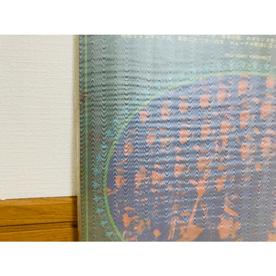 音と映像による世界民族音楽大系　第12巻　ソビエト連邦Ⅰ 即決LP ソヴィエト赤軍合唱団 ロシア民謡を歌う 魅惑の世界名曲