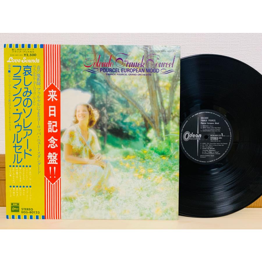 即決LP 哀しみのソレアード フランク・プゥルセル / Franck Pourcel