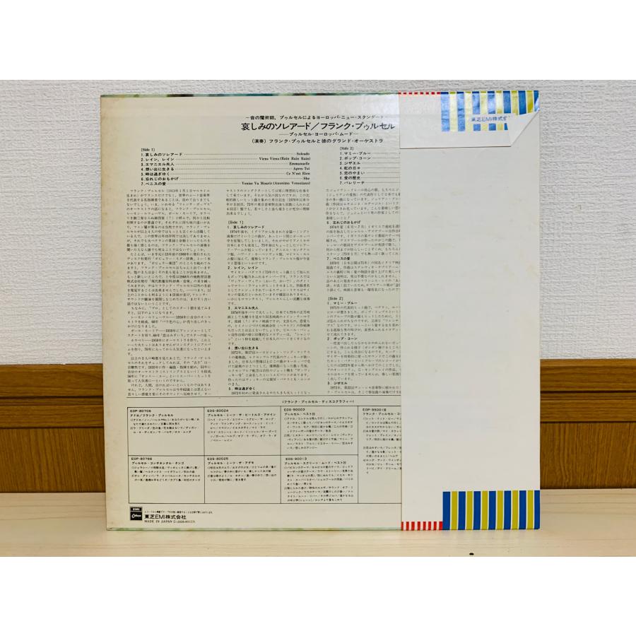 Franck Pourcel LE COFFRET D'OR 輸入盤CD新品 7″】フランク・プゥルセル・グランド・オーケストラ 夢の飛行