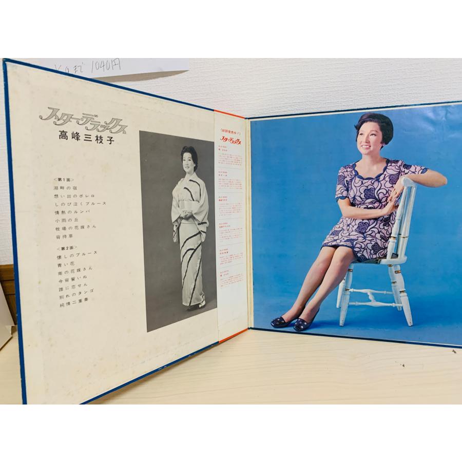即決LP 高峰三枝子 スター・デラックス STAR DE LUXE MIEKO TAKAMINE