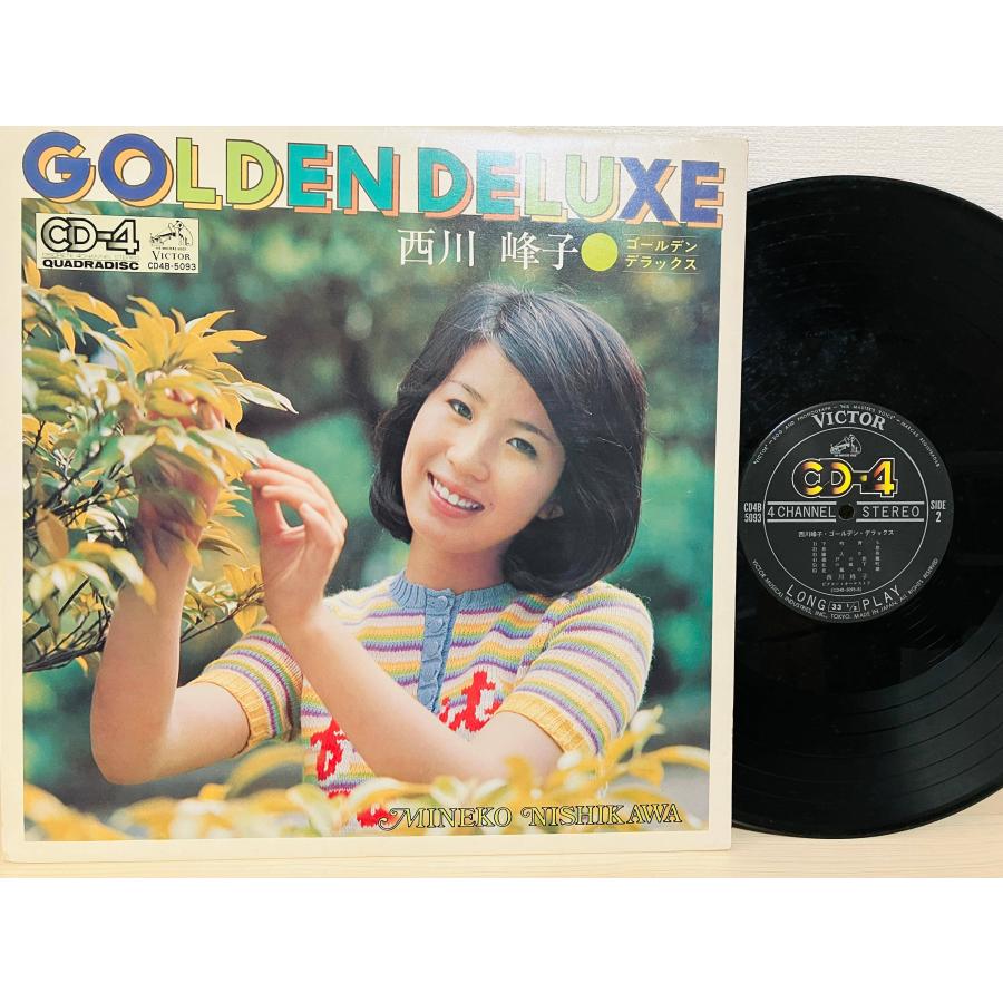 即決LP CD-4 西川峰子 ゴールデン・デラックス 4チャンネル / GOLDEN