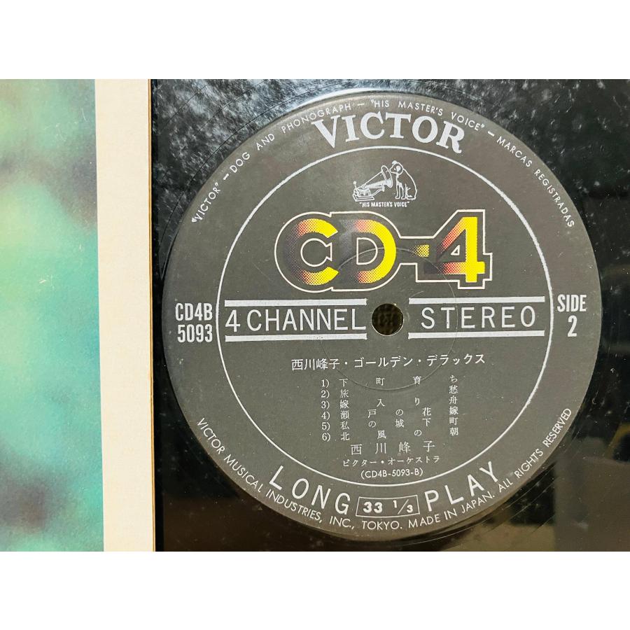 即決LP CD-4 西川峰子 ゴールデン・デラックス 4チャンネル / GOLDEN