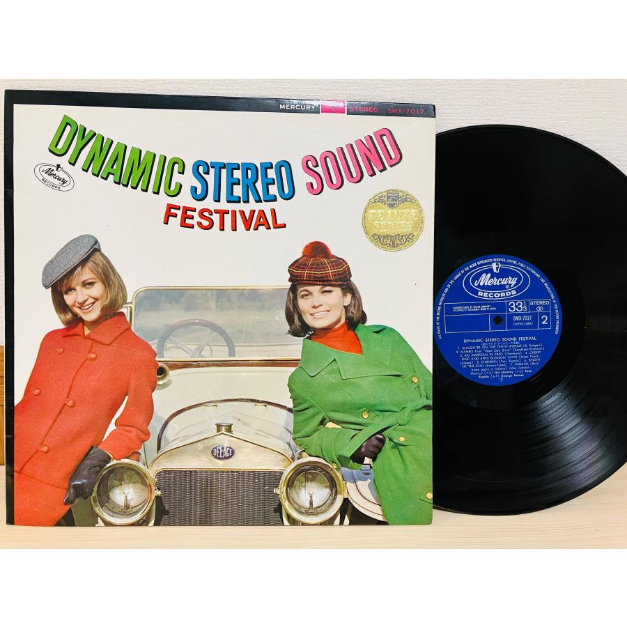 即決LP DYNAMIC STEREO SOUND FESTIVAL / 超ステレオ ダイナミック作戦