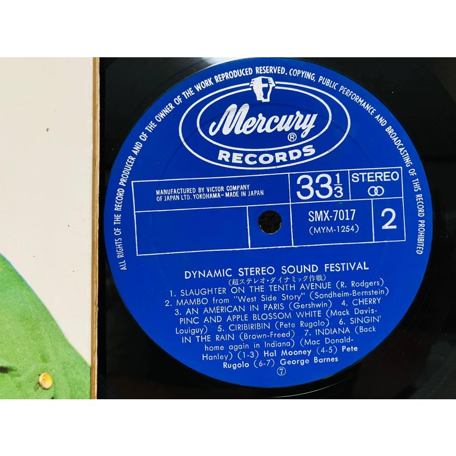 即決LP DYNAMIC STEREO SOUND FESTIVAL / 超ステレオ ダイナミック作戦