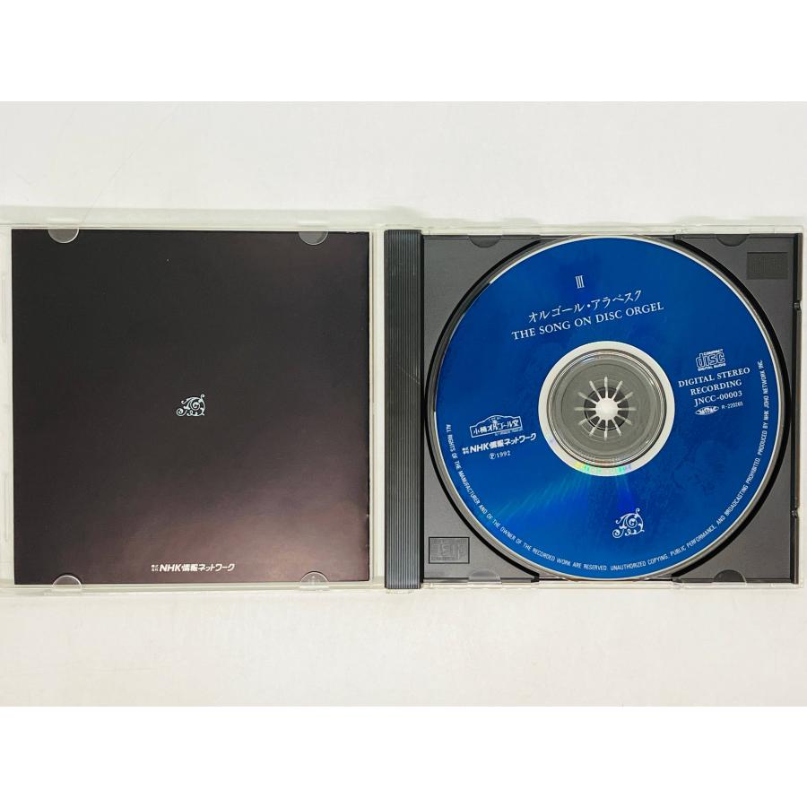 即決CD オルゴール・アラベスク THE SONG ON DISC ORGEL III 小樽