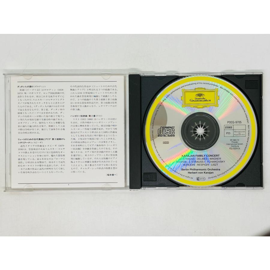 即決CD KARAJAN カラヤン指揮 BPO FAMILY CONCERT / スワニルダの