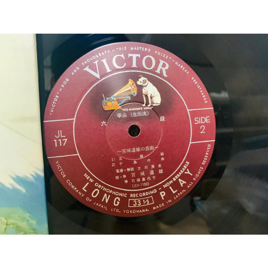 筝曲　宮城道雄　レコード 箏曲 ♪春の海 ～宮城道雄箏曲全集第一集より～ / Koto Music