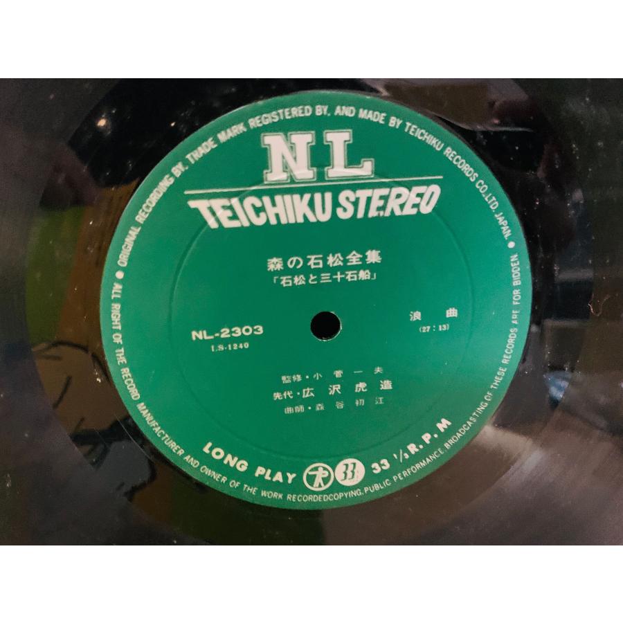 即決3LP 森の石松全集 石松と三十石船 浪曲 レコード NL-2303 L15
