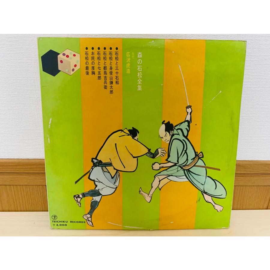 即決3LP 森の石松全集 石松と三十石船 浪曲 レコード NL-2303 L15