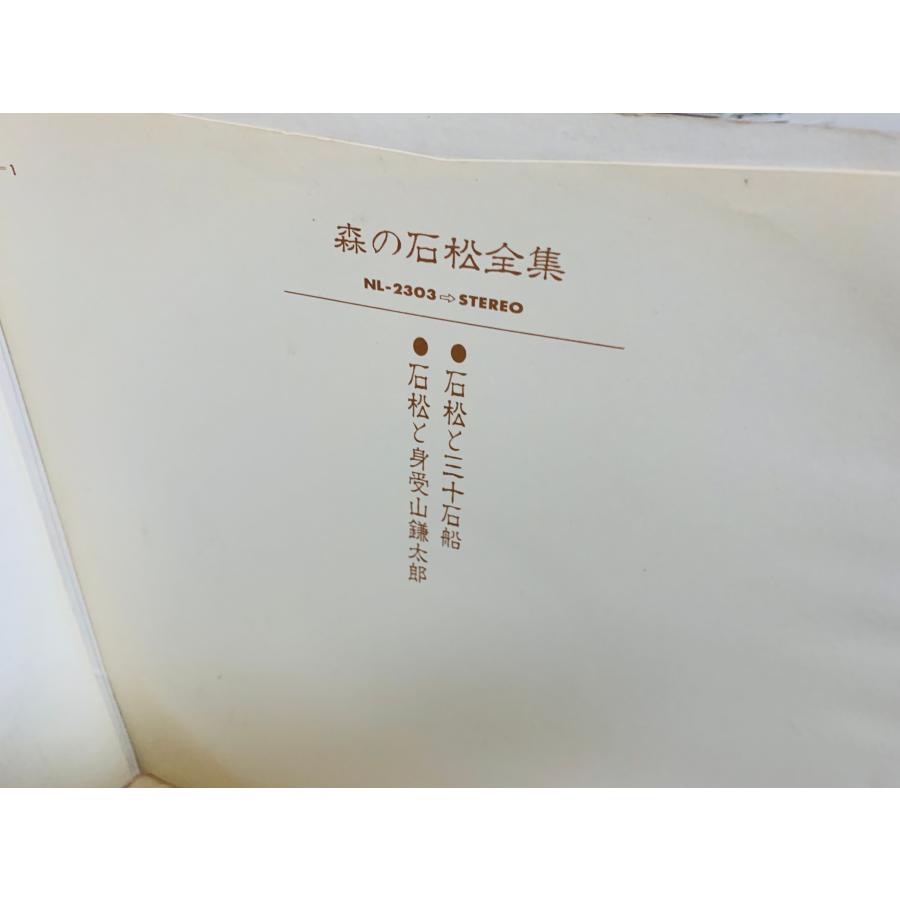 即決3LP 森の石松全集 石松と三十石船 浪曲 レコード NL-2303 L15