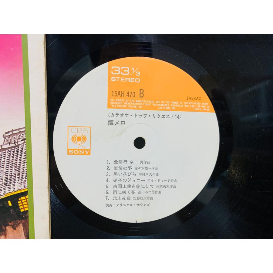 即決LP 懐メロ カラオケ・トップ・リクエスト14 / アルバム レコード