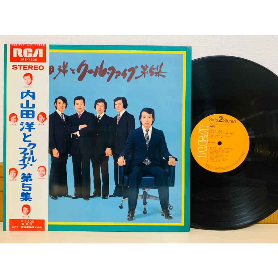 即決LP 内山田洋とクール・ファイブ 第5集 / RCA レコード JRS-7226