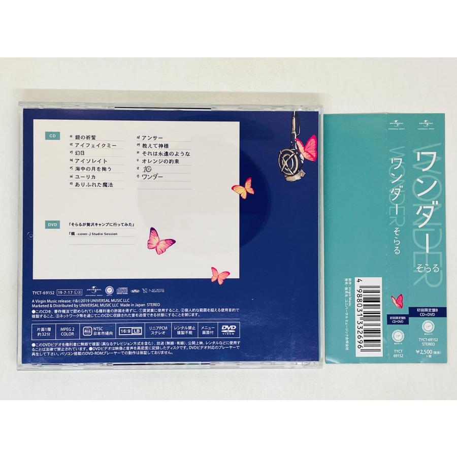 即決CD+DVD ワンダー そらる / アルバム 初回限定盤B 帯付き Y25｜total-cd-shop｜02