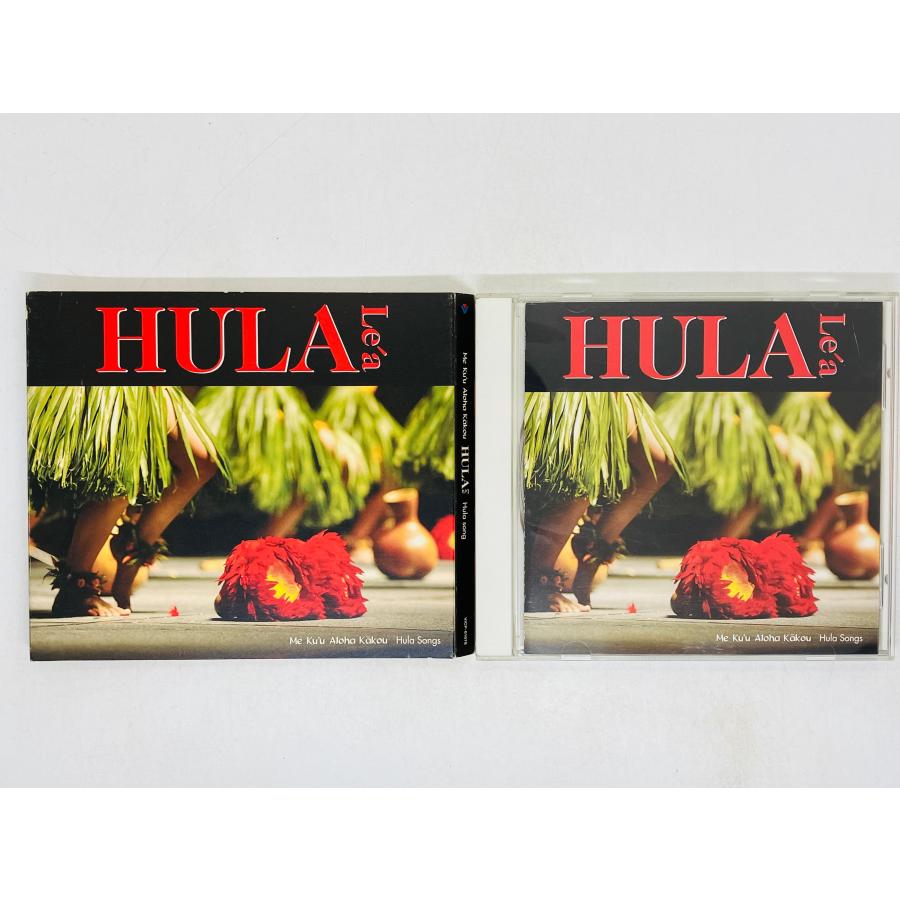 フラレア　HULA Le'a ハワイアンメレCD 30枚セット 即決CD HULA Le'a フラレア Me Ku'u Aloha kakou ハワイアン Hula song