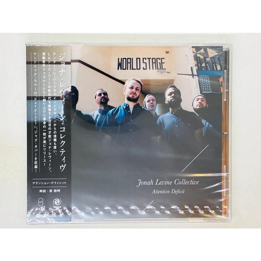 即決CD 未開封 ジョナ・レヴィーン・コレクティヴ Jonah Levine