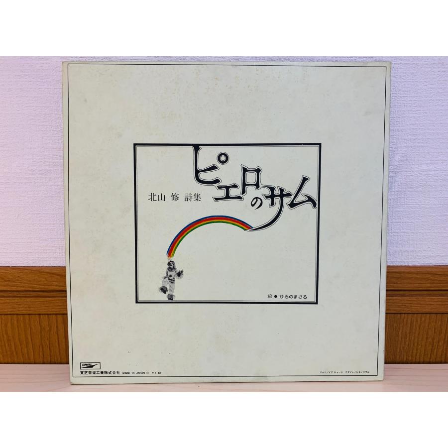 その年、私たちは 限定版レアレコード！ 美盤 良ジャケ 激レア 1970年 のらくろ Norakuro LPレコード