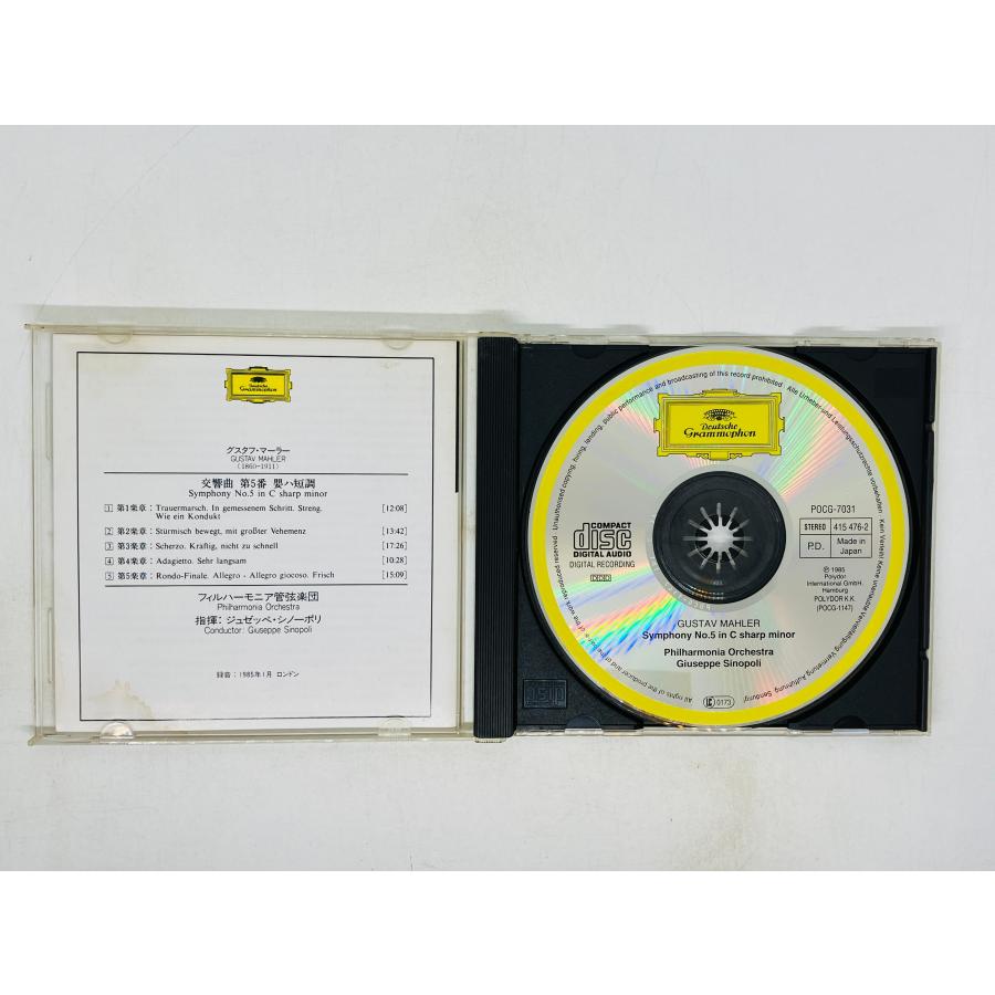即決CD マーラー 交響曲第5番 シノーポリ 指揮 / フィルハーモニア