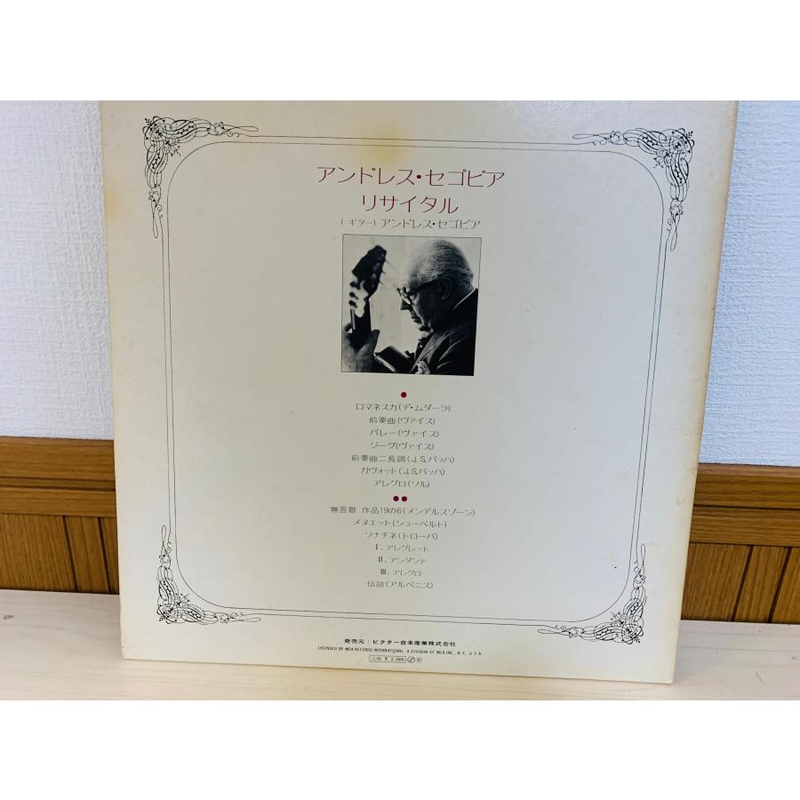 即決LP アンドレス・セゴビア・リサイタル AN ANDRES SEGOVIA RECITAL