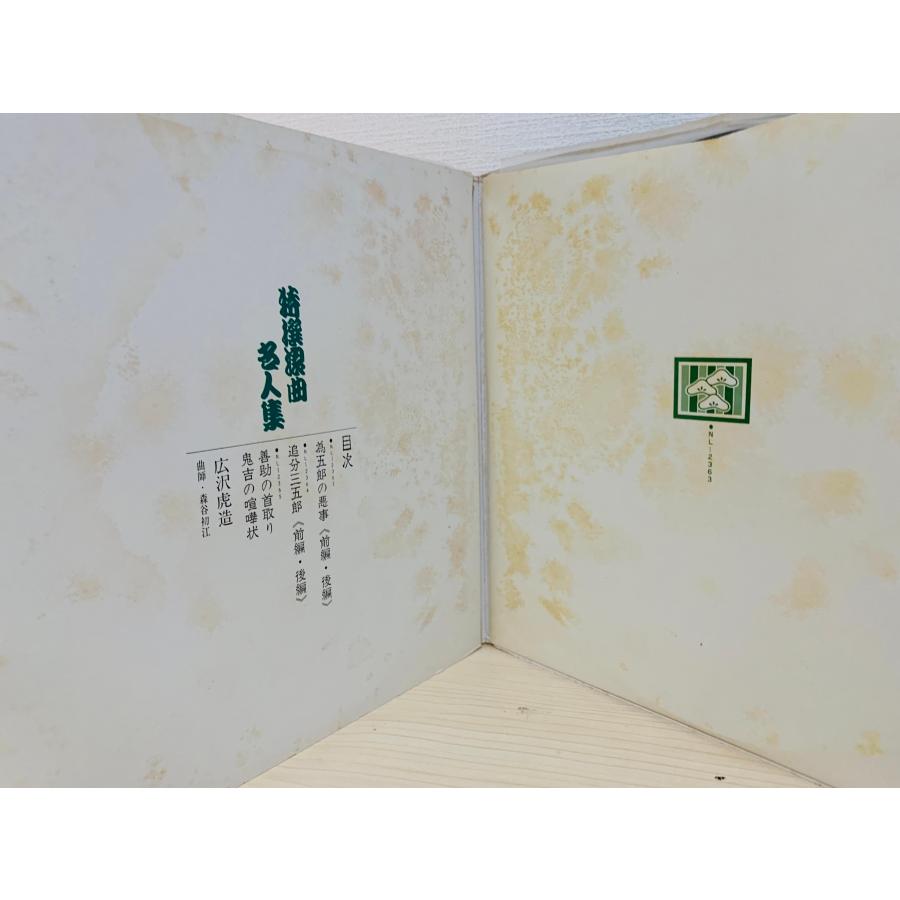 即決3LP 特選浪曲名人集 清水次郎長外伝 広沢虎造 TEICHIKU / NL-2363