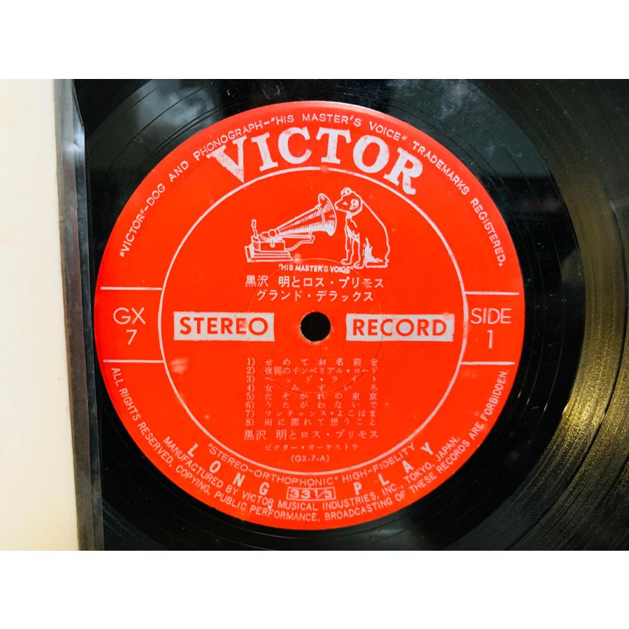 即決LP 黒沢明とロス・プリモス グランド・デラックス / レコード GX-7
