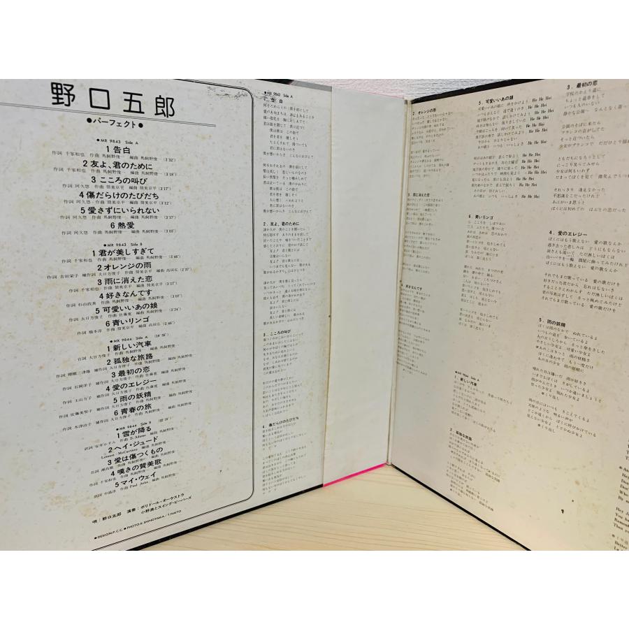即決2LP 野口五郎 パーフェクト レコード 見開きジャケット MR 9844