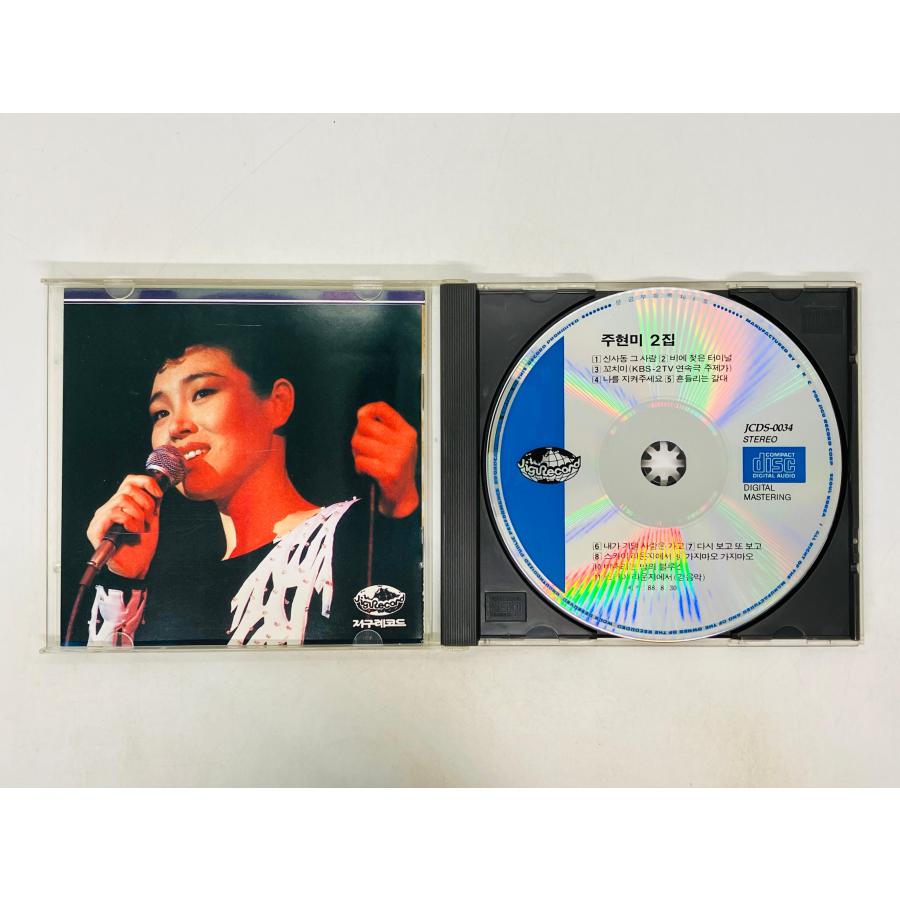 即決CD 韓国盤 チュ・ヒョンミ ju Hyunmi 2集 JCDS-0034 1988 蒸着仕様 Z56｜total-cd-shop｜03