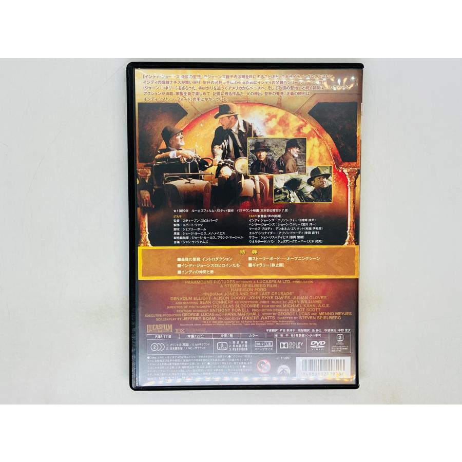 即決DVD インディ・ジョーンズ 最後の聖戦 PJBF1110 Z52 : TOTAL-CD
