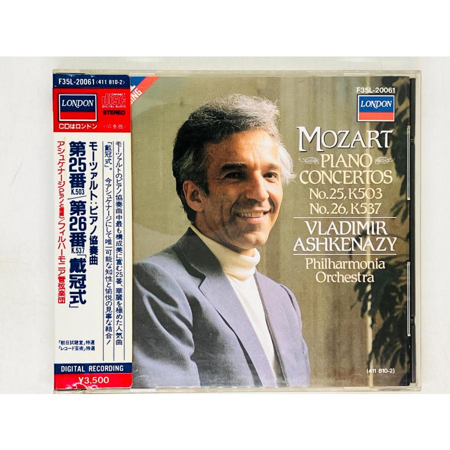 即決CD シール帯 モーツァルト ピアノ協奏曲 第25番 第26番 戴冠
