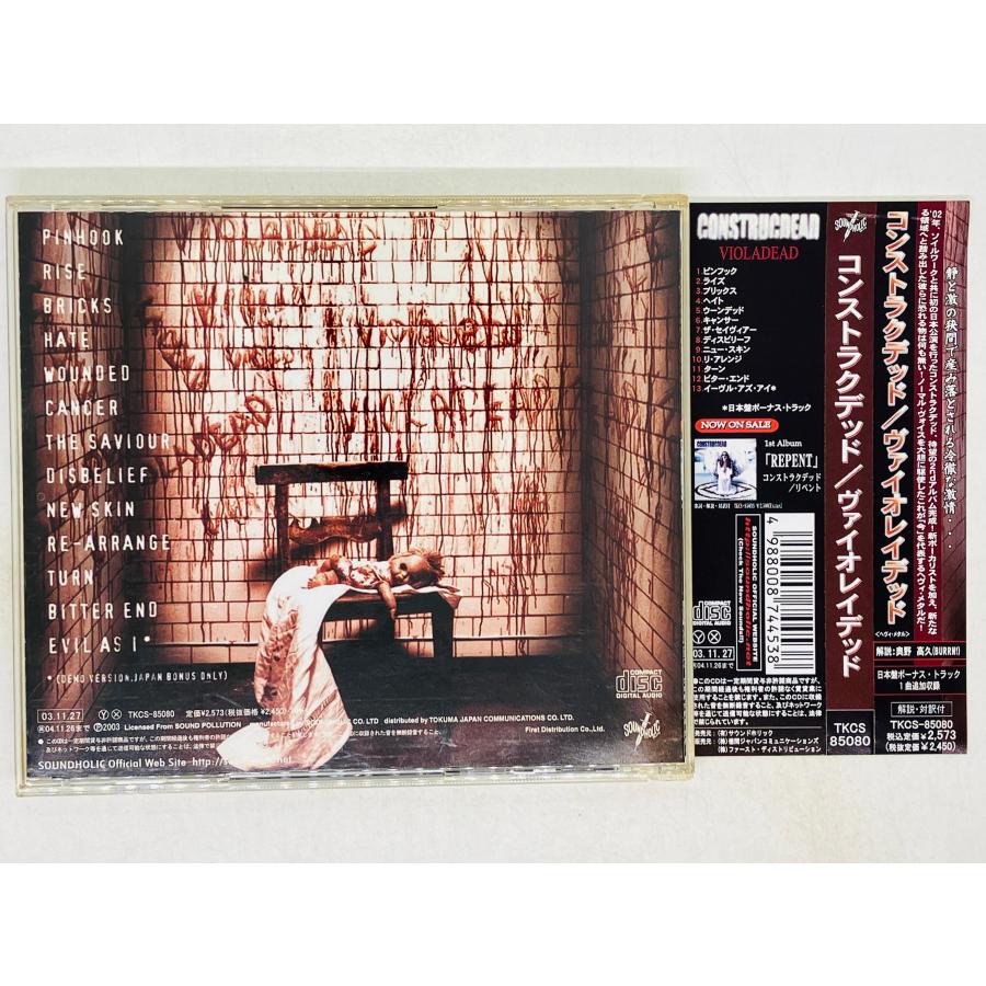 即決CD CONSTRUCDEAD / VIOLADEAD コンストラクデッド 帯付き TKCS