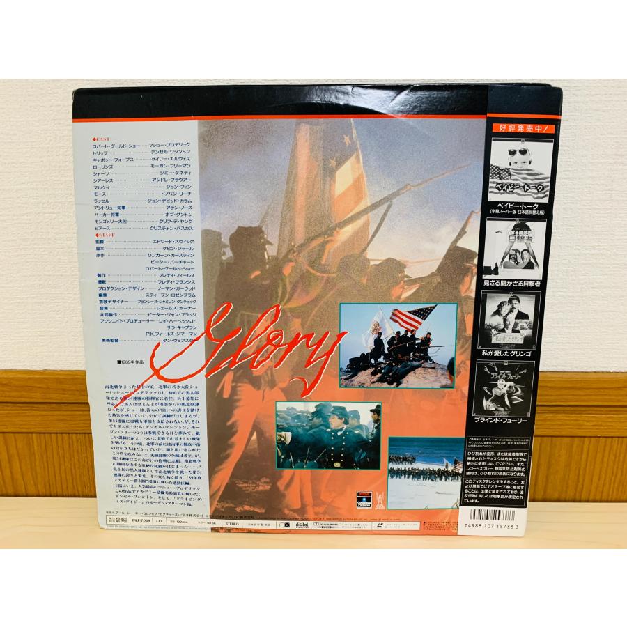 即決2LD グローリー レーザーディスク 洋画 映画 帯付き PILF-7048 L29