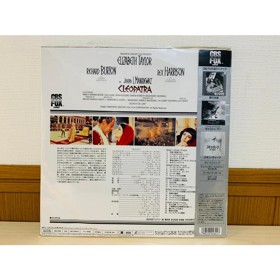 即決LD クレオパトラ CLEOPATRA / 洋画 映画 レーザーディスク 帯付き