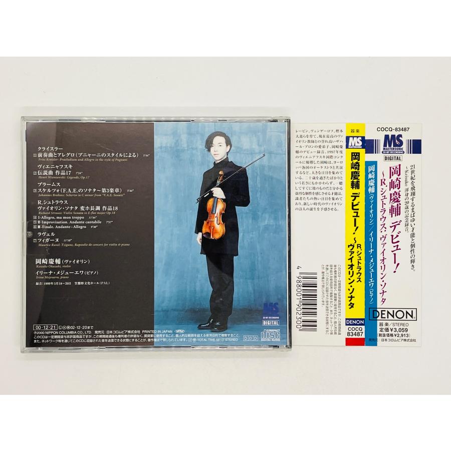 即決CD 岡崎慶輔 デビュー R・シュトラウス ヴァイオリン・ソナタ