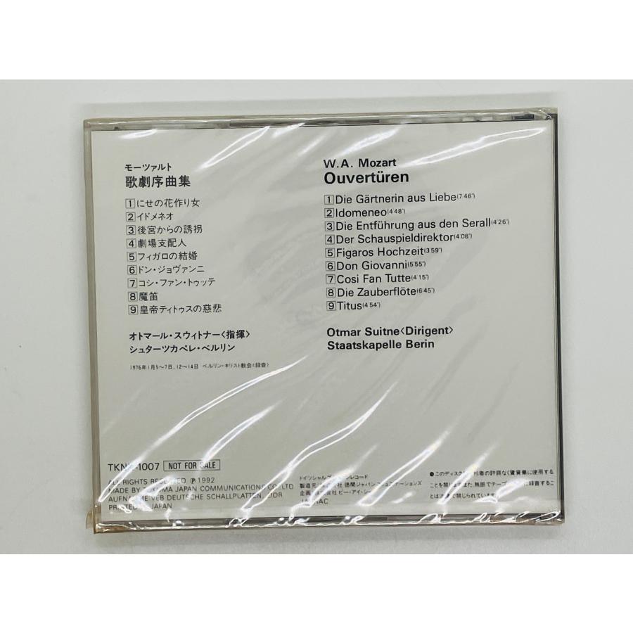 【売約済】スウィトナー／モーツァルト:歌劇序曲集（全9曲) 即決CD 未開封 モーツァルト 歌劇序曲集 スウィトナー 指揮