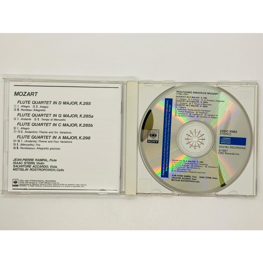 即決CD モーツァルト フルート四重奏曲 ランバル スターン アッカルド